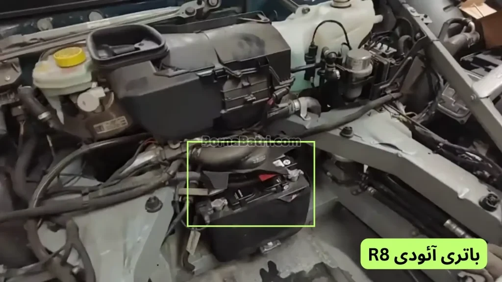 محل باتری آئودی R8