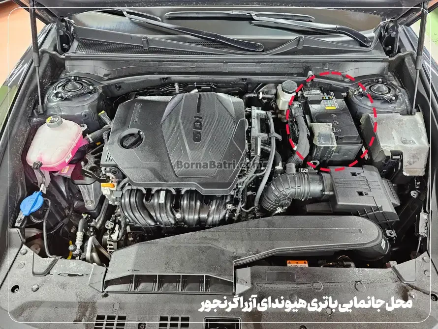 محل جانمایی باتری هیوندای آزرا گرنجور