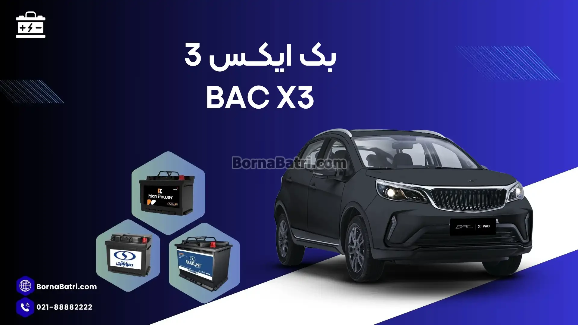 بک ایکس 3