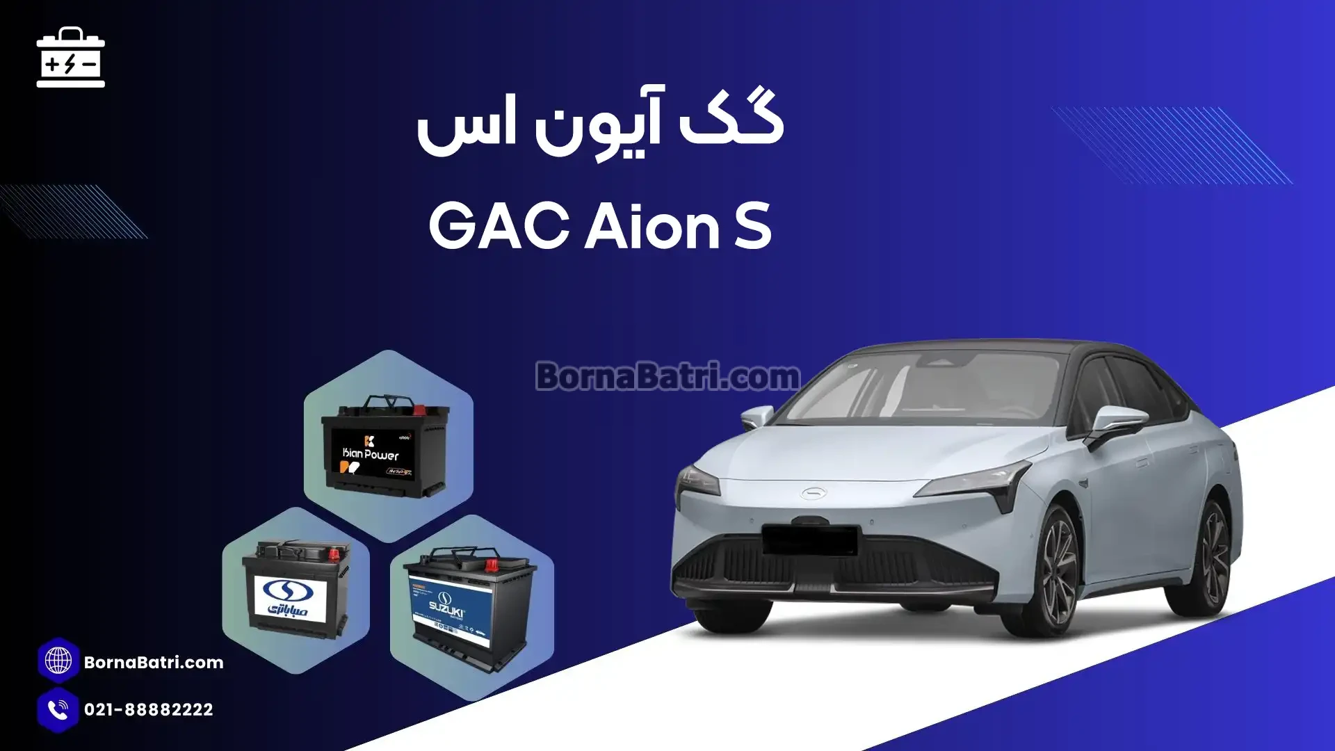 باتری گک آیون اس