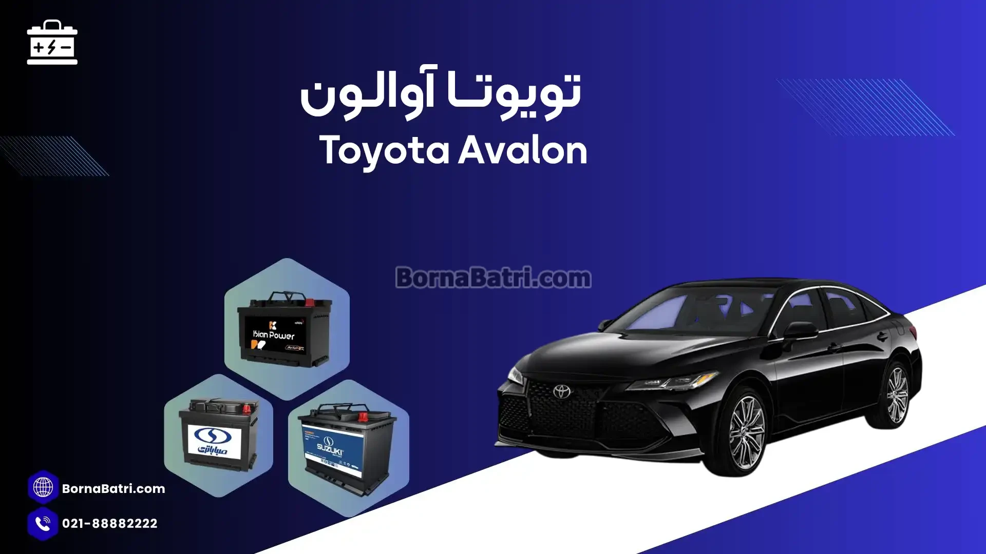 تویوتا آوالون
