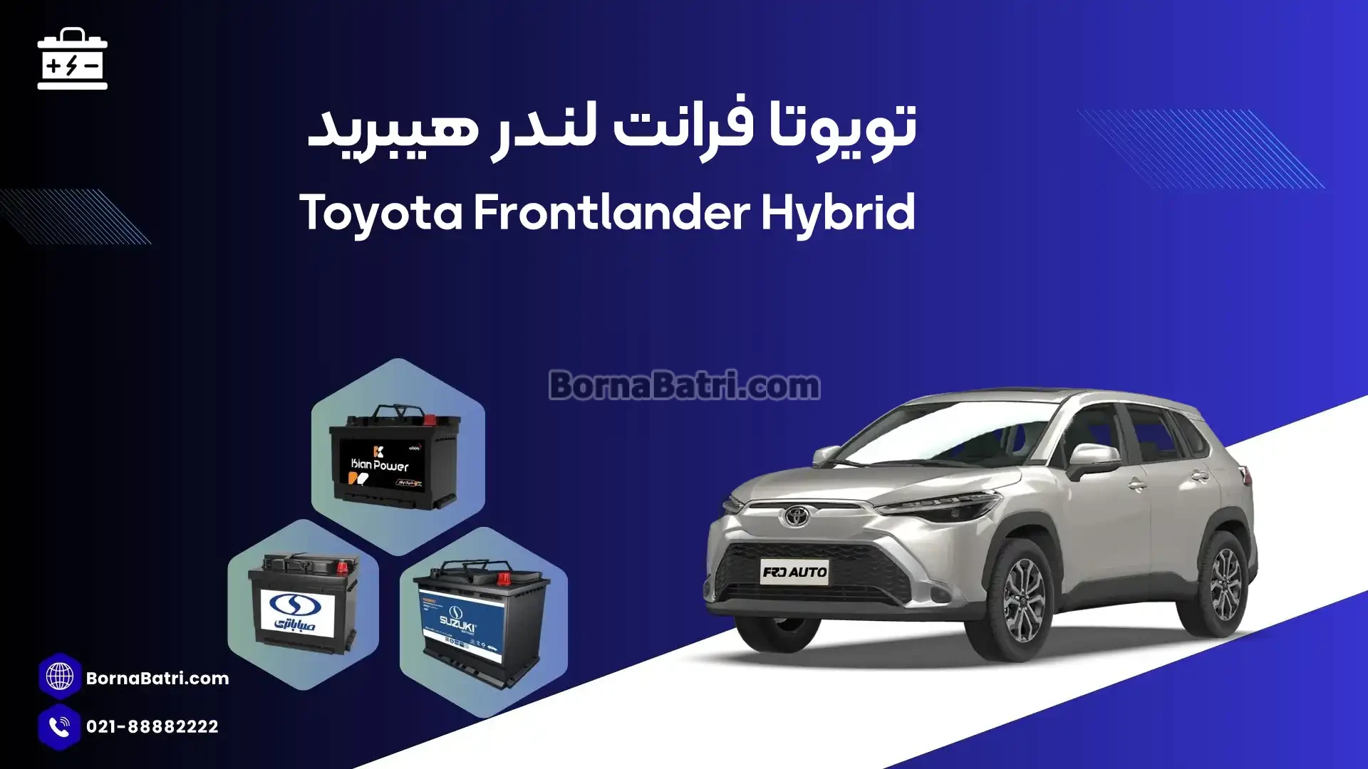 تویویتا فرانت لندر