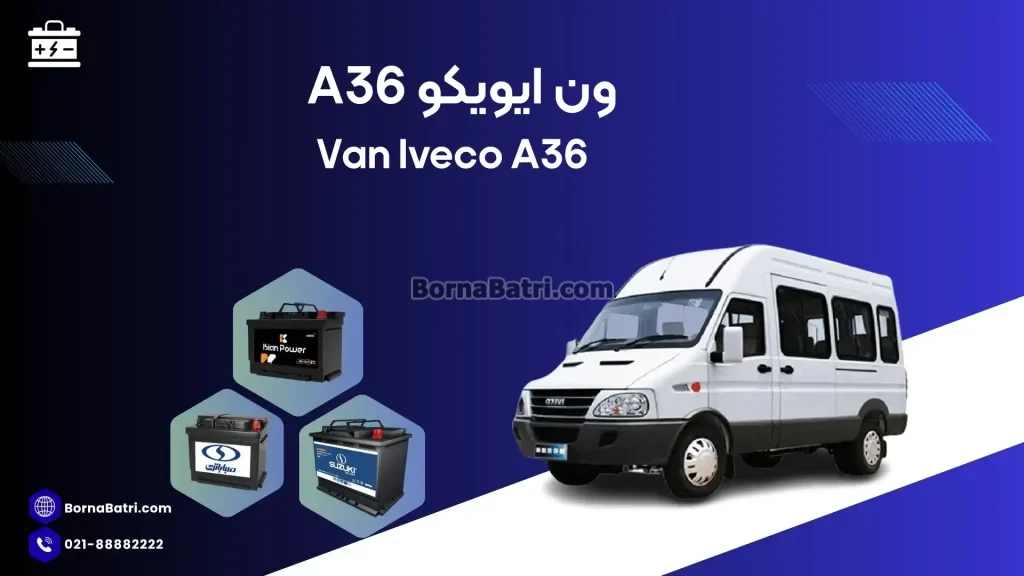 ون ایویکو A36