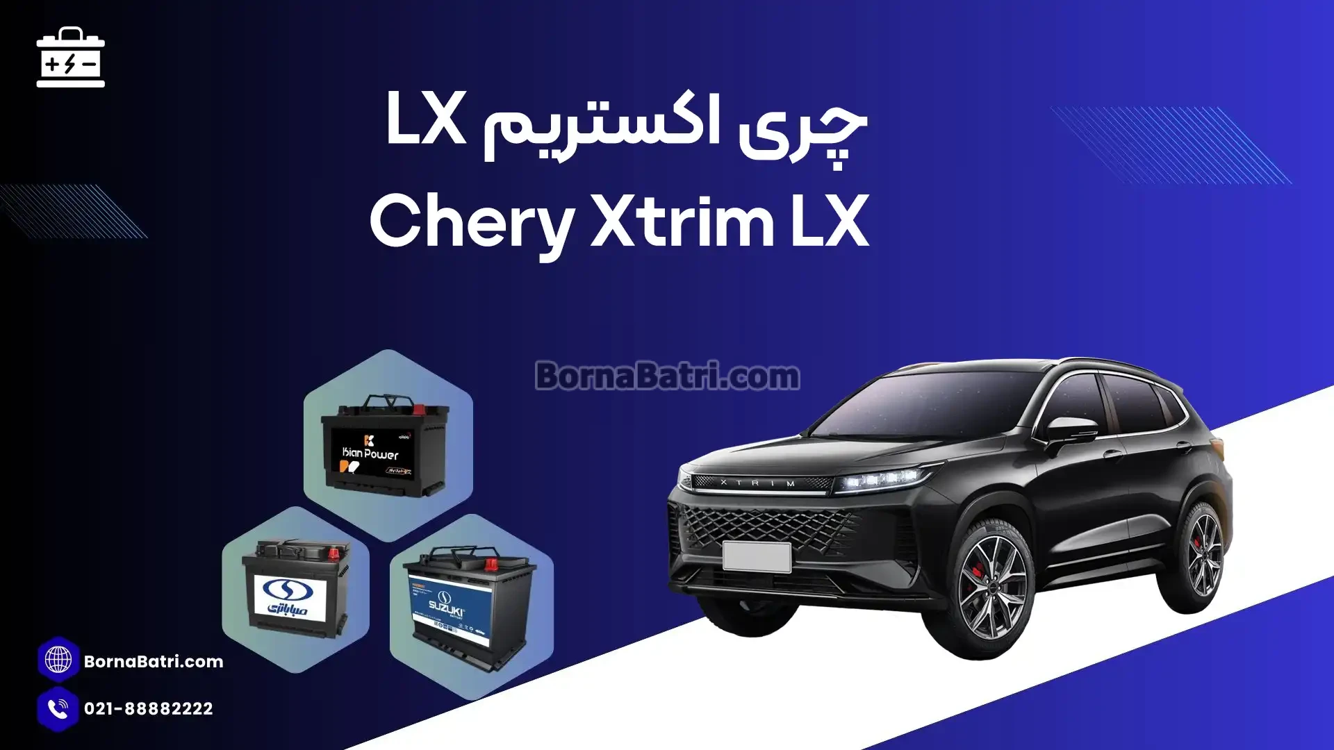 چری اکستریم ال ایکس