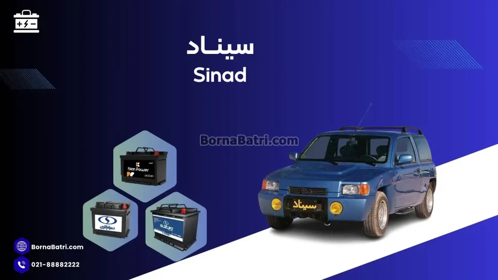 سیناد