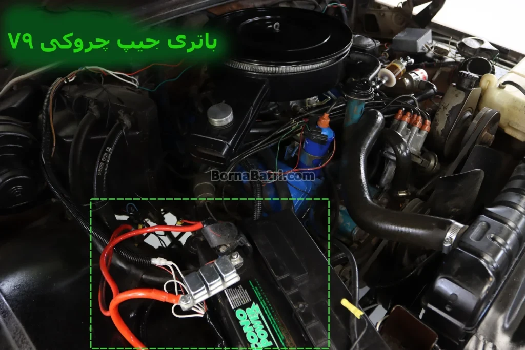 باتری جیپ چروکی 79