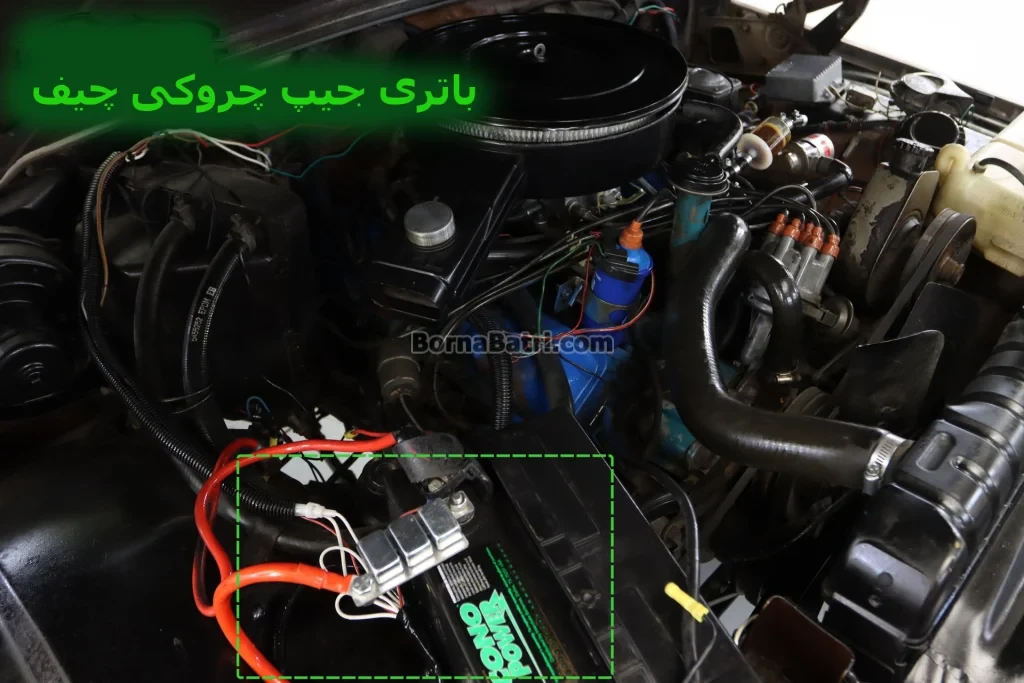 باتری جیپ چروکی چیف