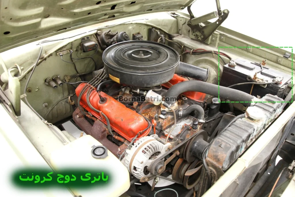 باتری دوج کرونت