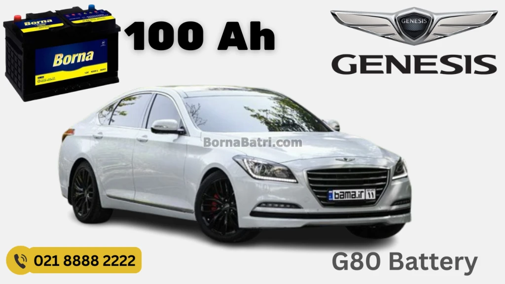 ظرفیت باتری جنسیس G80