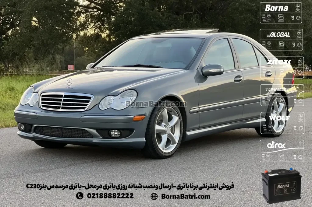 فروش اینترنتی برنا باتری - ارسال و نصب شبانه روزی باتری در محل- باتری مرسدس بنزC230