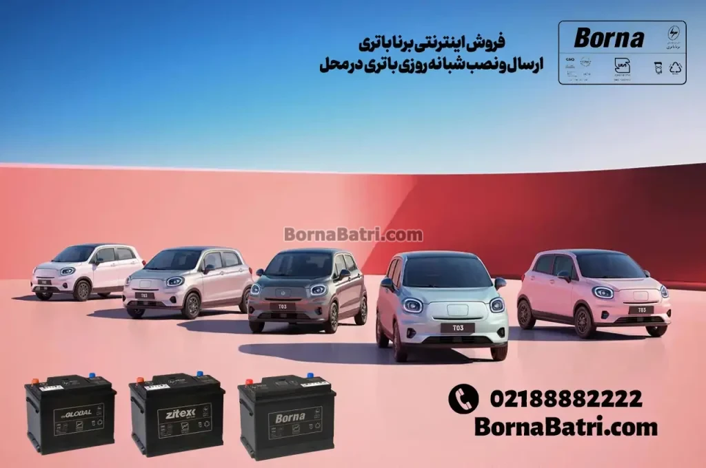 فروش اینترنتی برنا باتری- باتری لیپ موتور T03