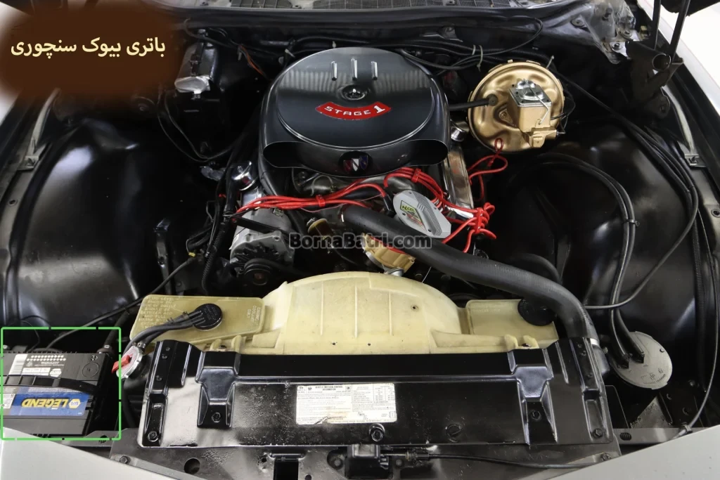 محل باتری بیوک سنچوری