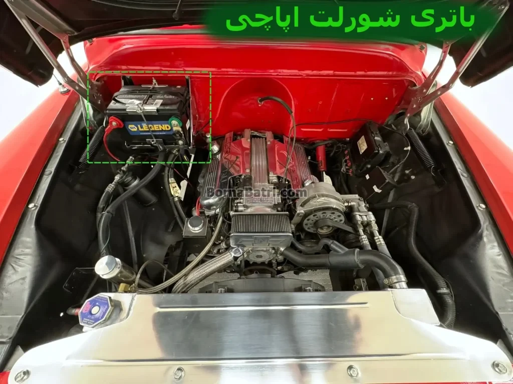 محل باتری شورلت اپاچی