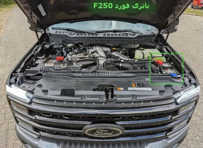 محل باتری فورد F250