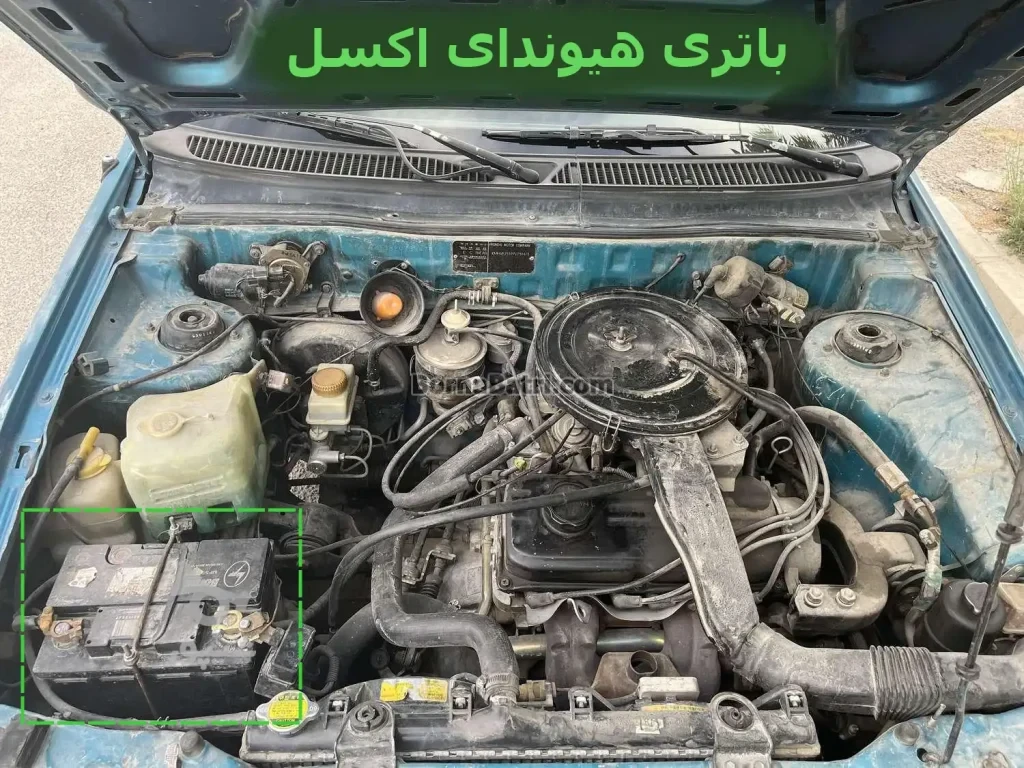 محل باتری هیوندای اکسل
