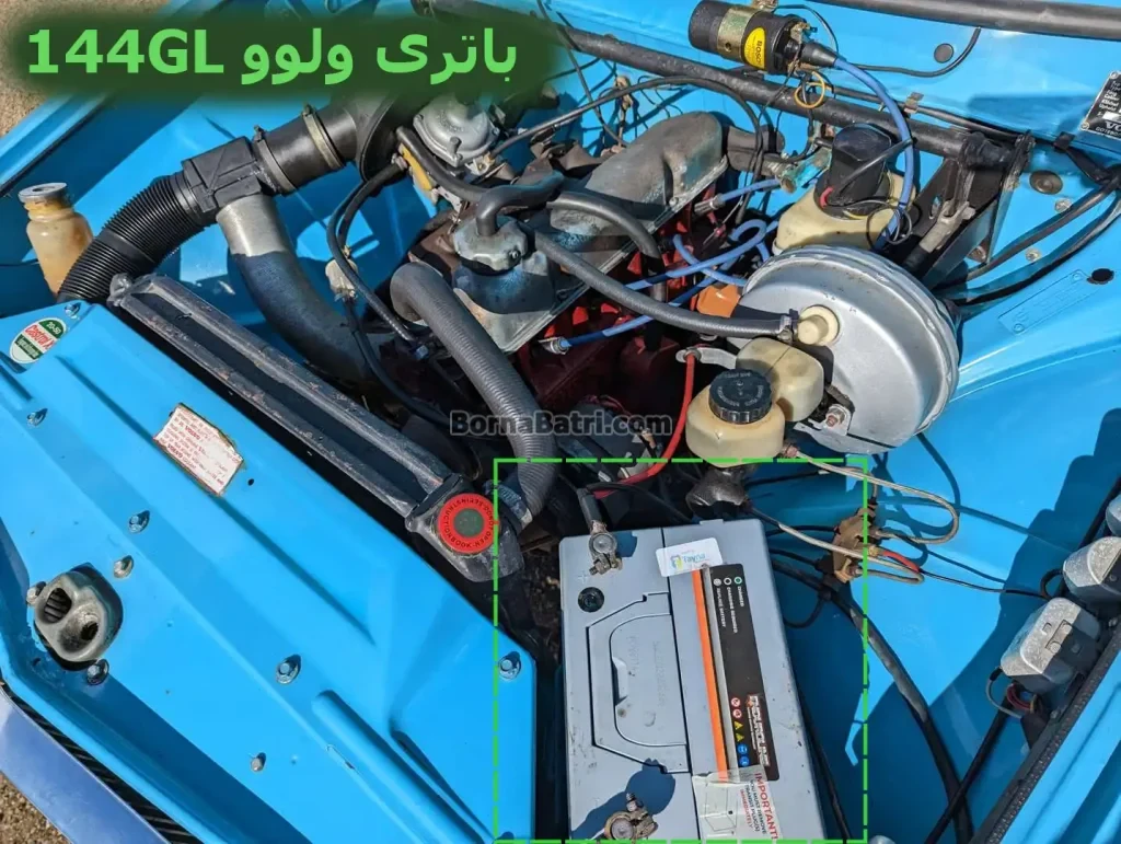 محل باتری ولوو 144 GL