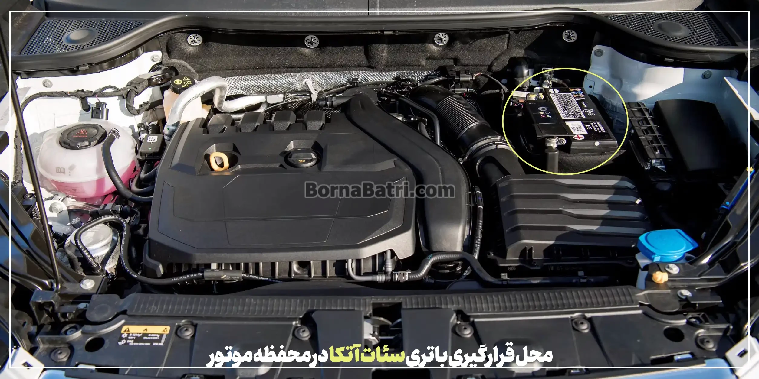 محل قرارگیری باتری سئات آتکا در محفظه موتور