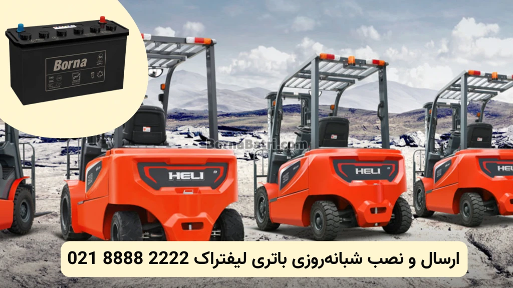 Heli Forklift