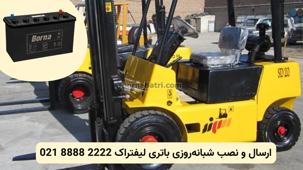 Sahand Forklift
