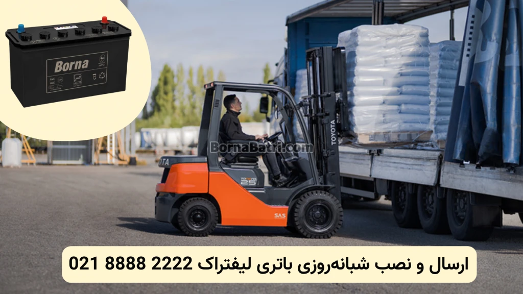 Toyota Forklift