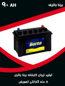 باتری 90 آمپر برنا