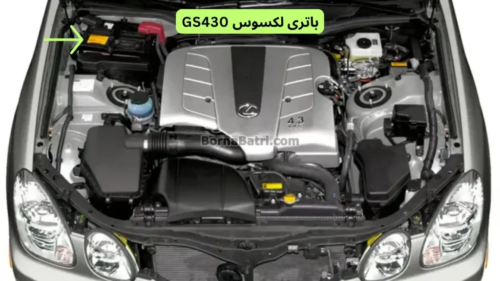 باتری لکسوس GS430