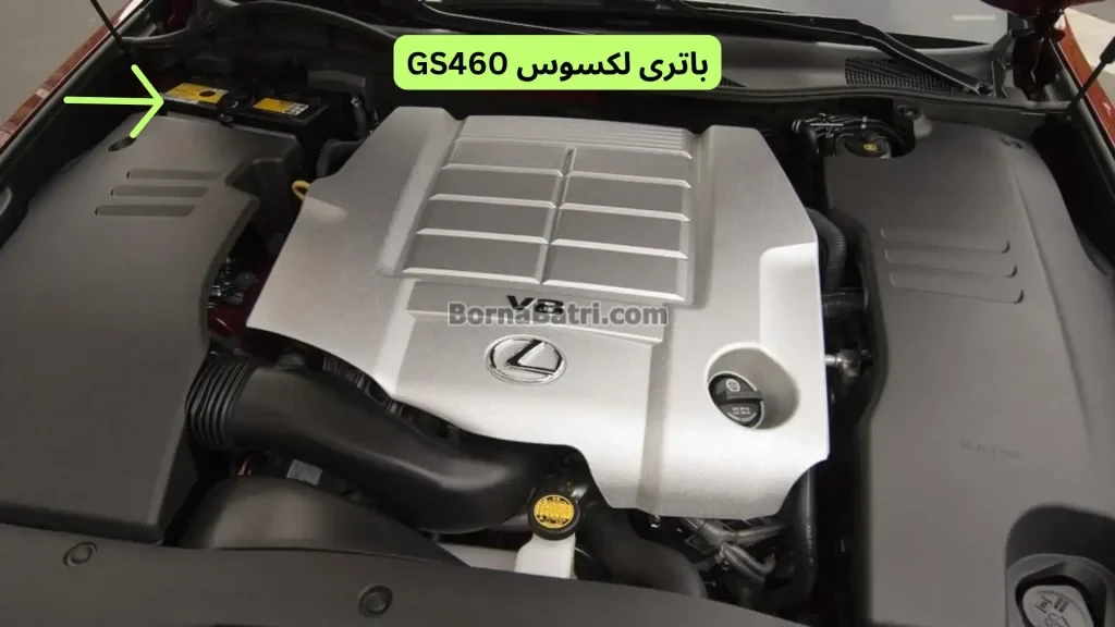باتری لکسوس GS460