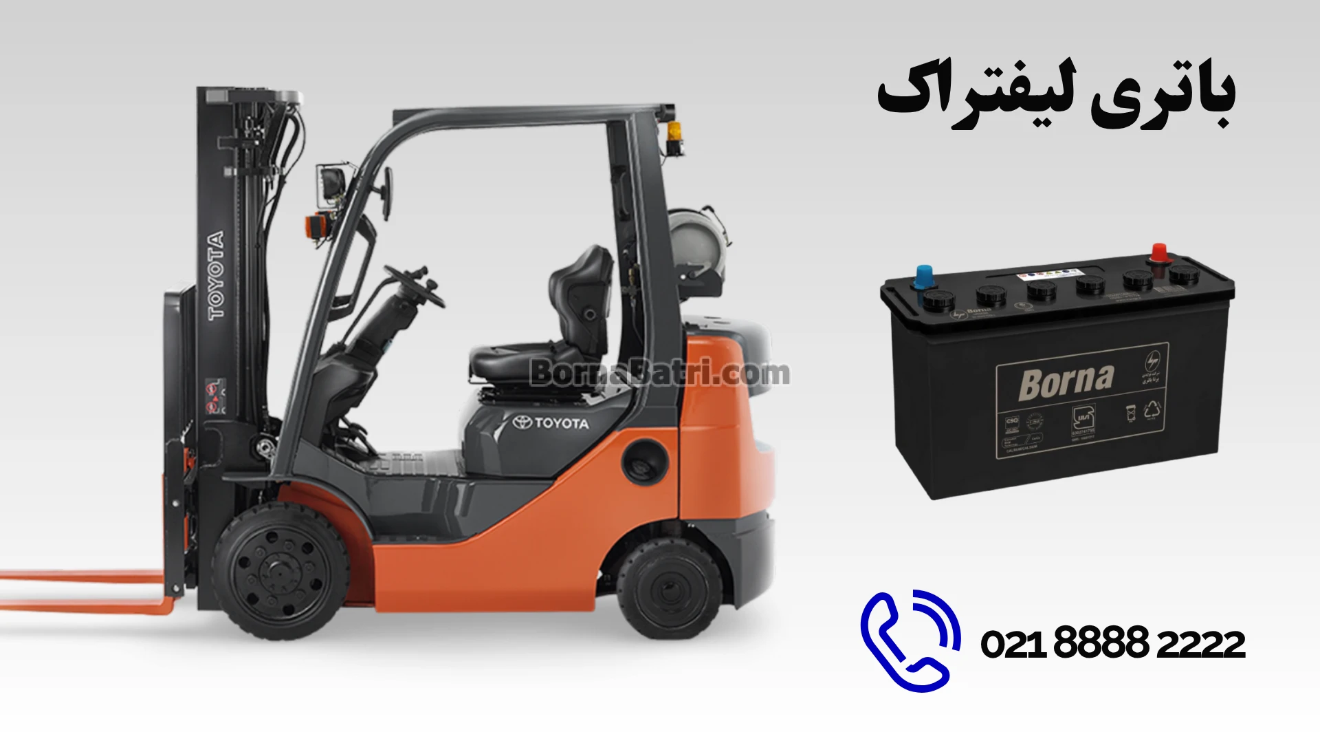 باتری لیفتراک