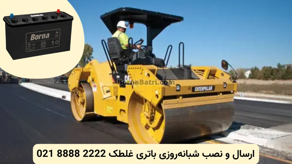 نصب باتری غلطک (3)