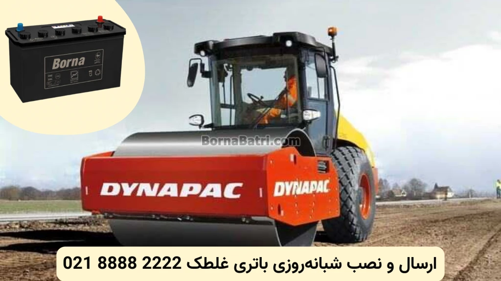 نصب باتری غلطک (6)