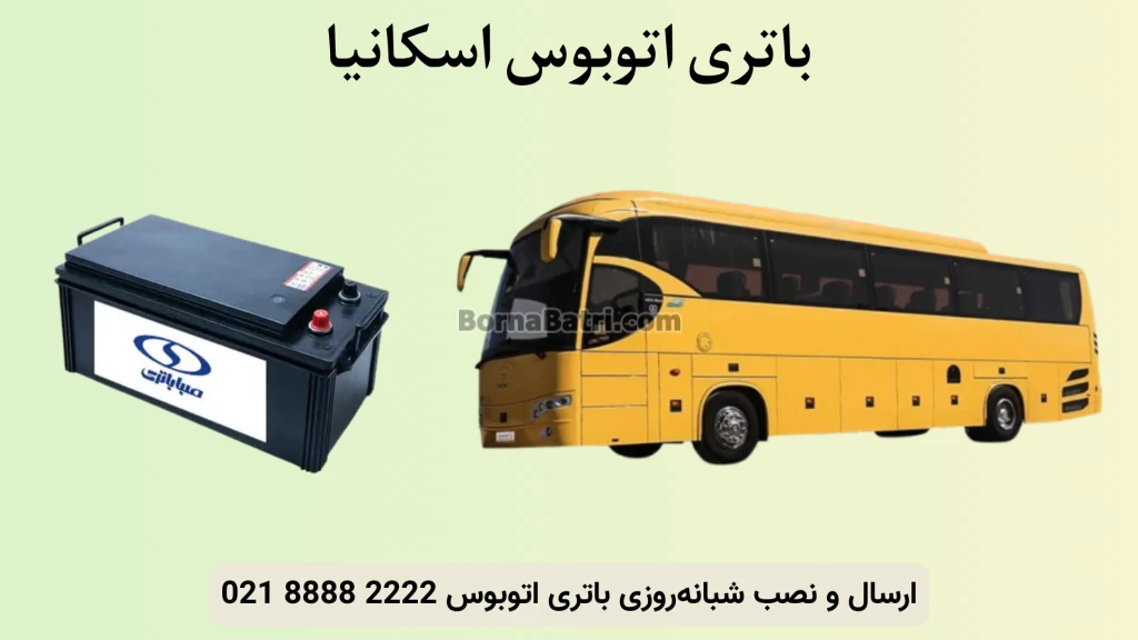 نصب و تعویض باتری اتوبوس در محل (2)