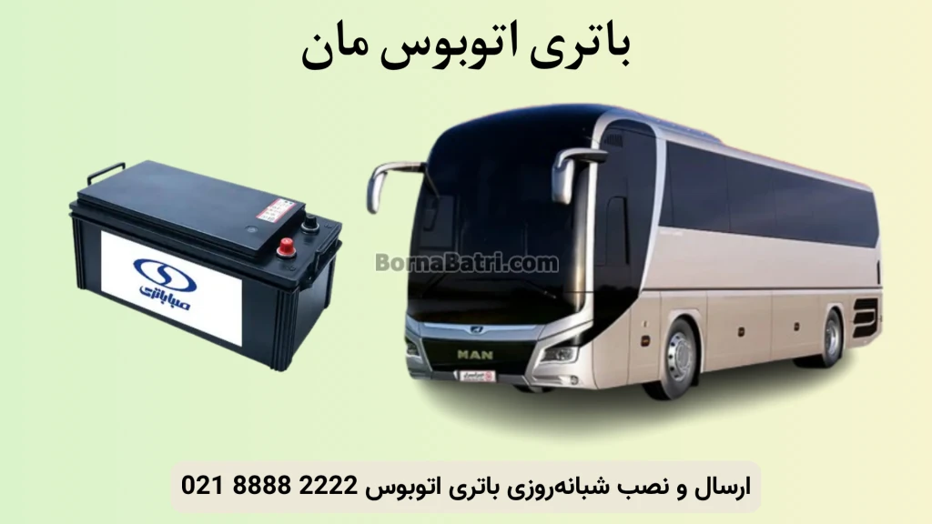 نصب و تعویض باتری اتوبوس در محل (5)