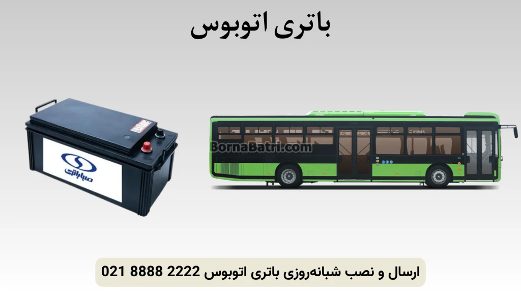 نصب و تعویض باتری اتوبوس در محل (7)