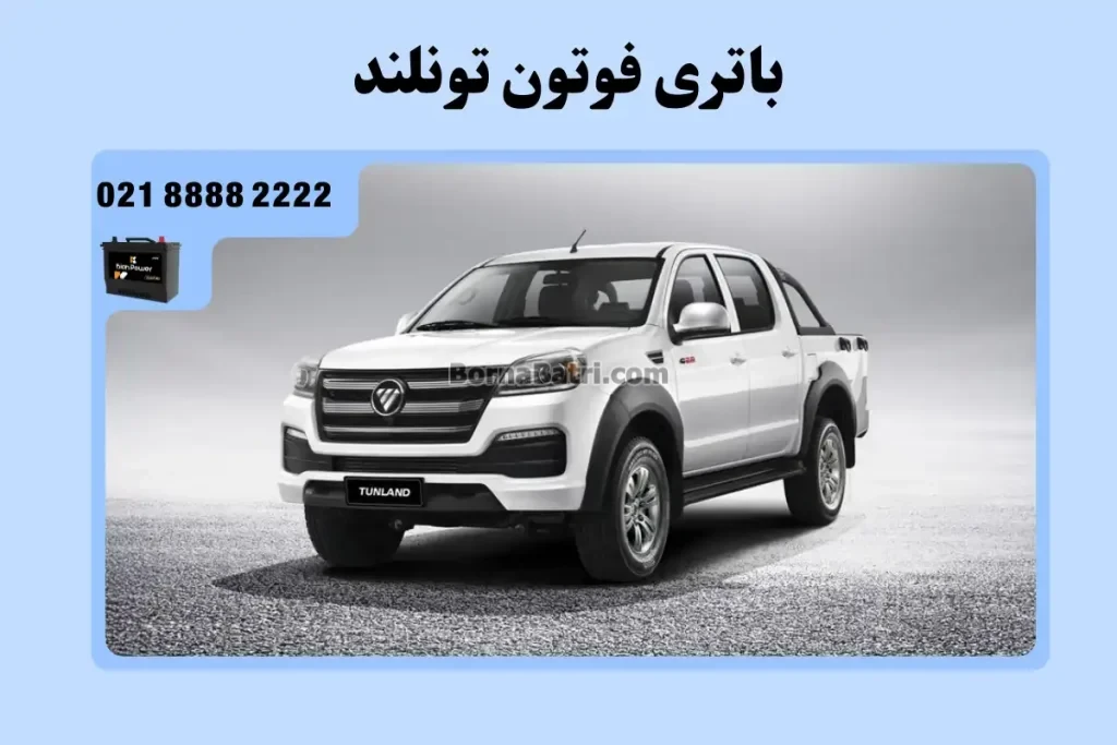 باتری فوتون تونلند