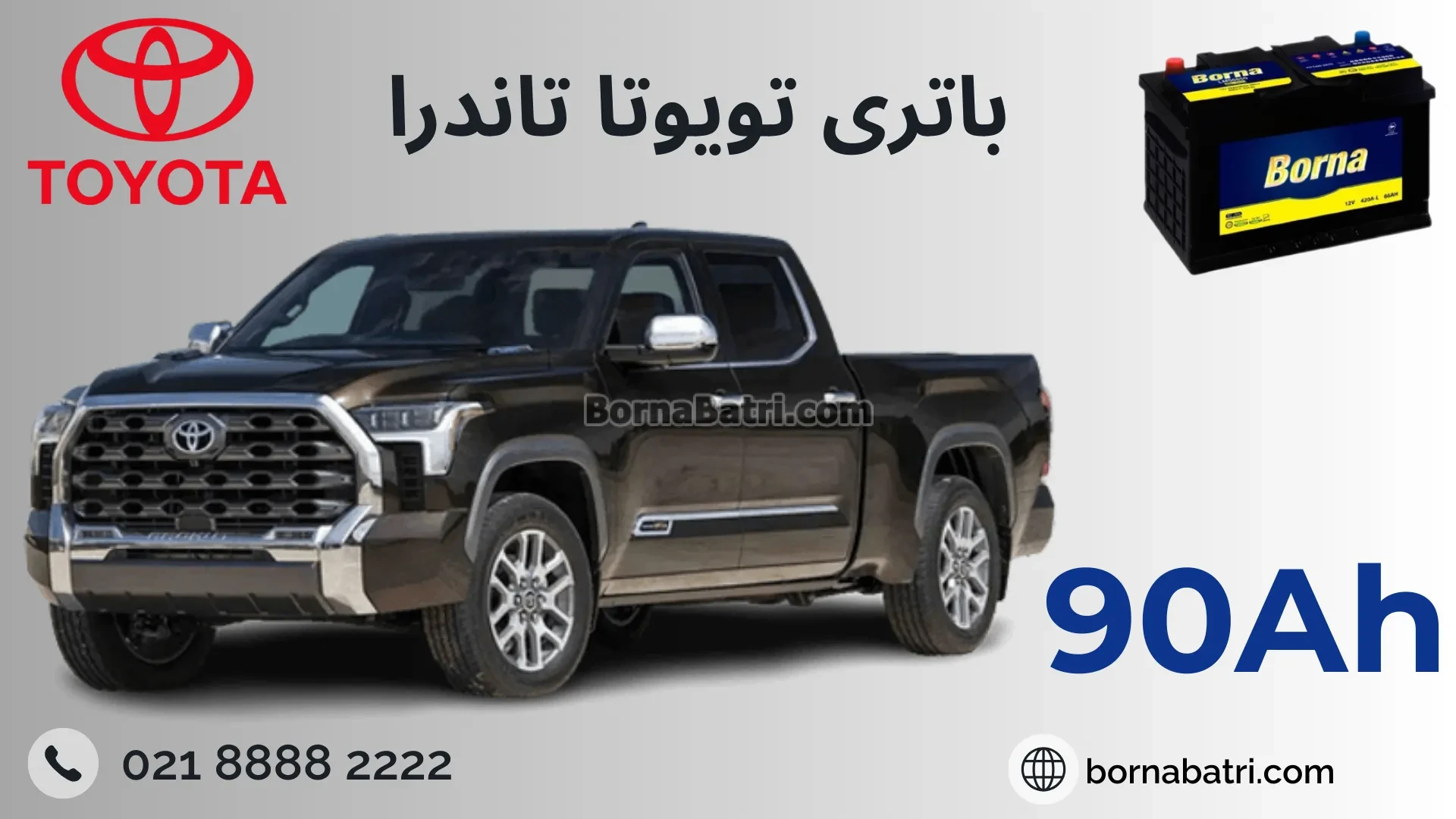 باتری تویوتا تاندرا