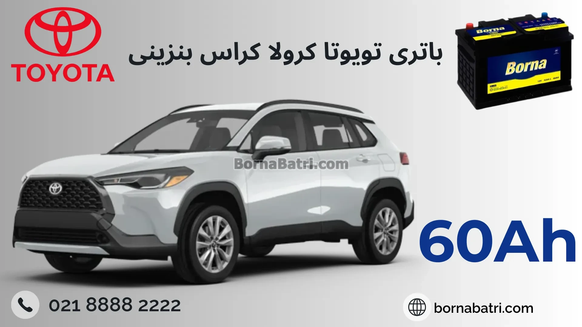 باتری تویوتا کرولا