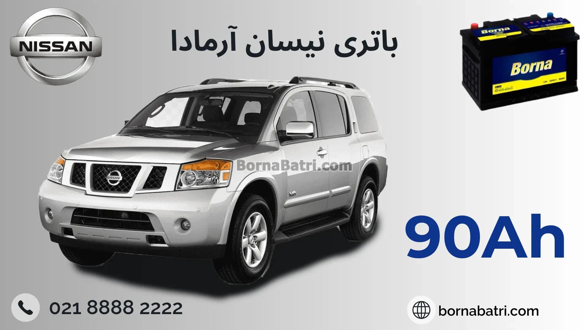 باتری نیسان آرمادا