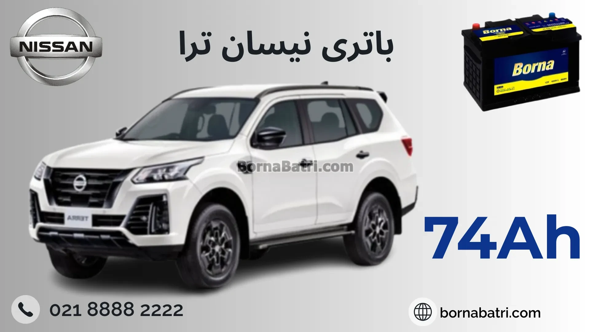 باتری نیسان ترا