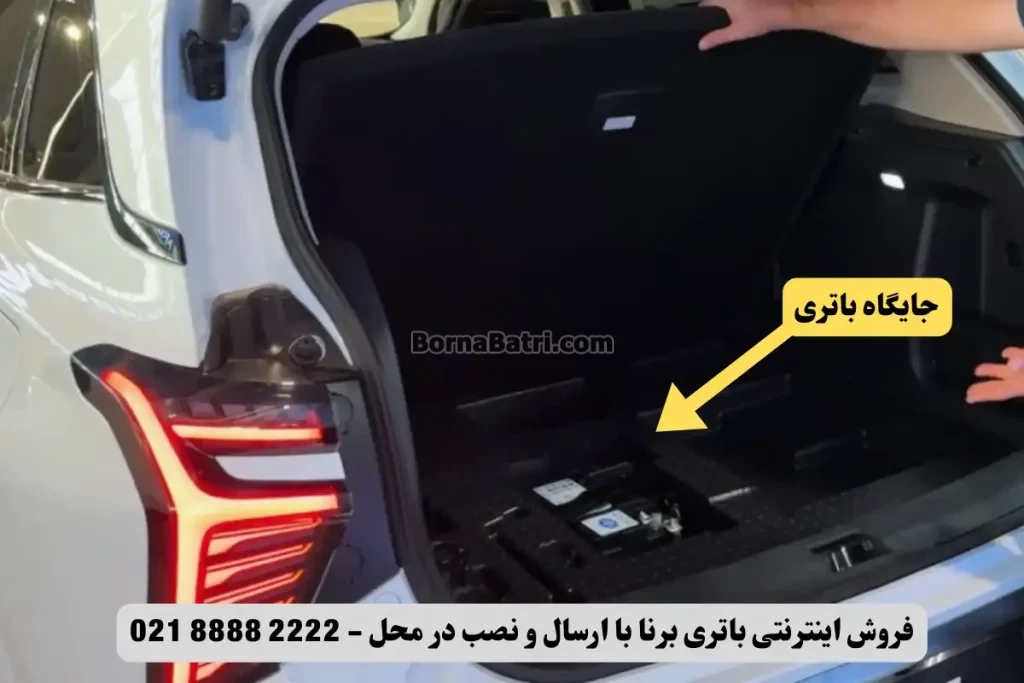 جایگاه باتری سفیر آر 7