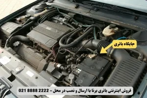 جایگاه باتری پژو 605